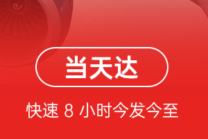 湿地航空快运航空货运公司【机场